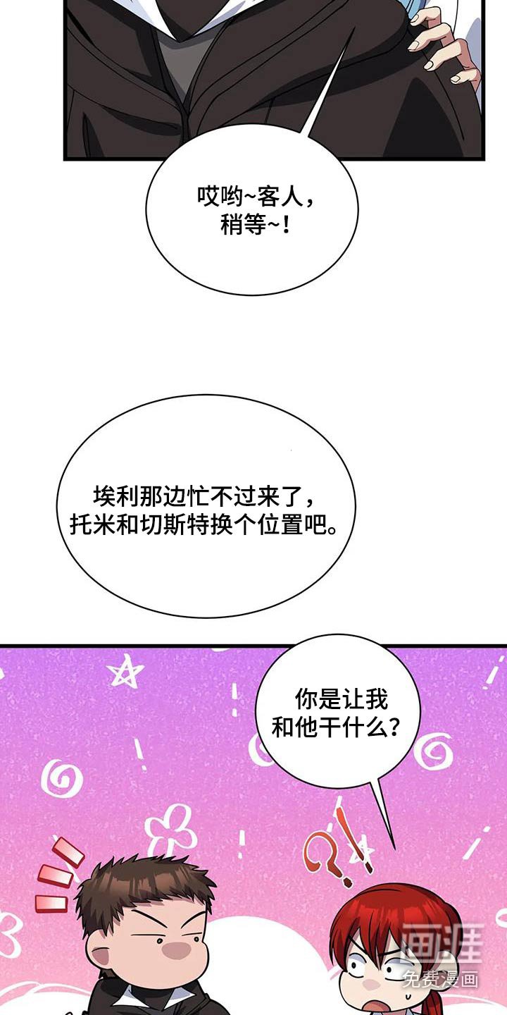 第137章：不专业