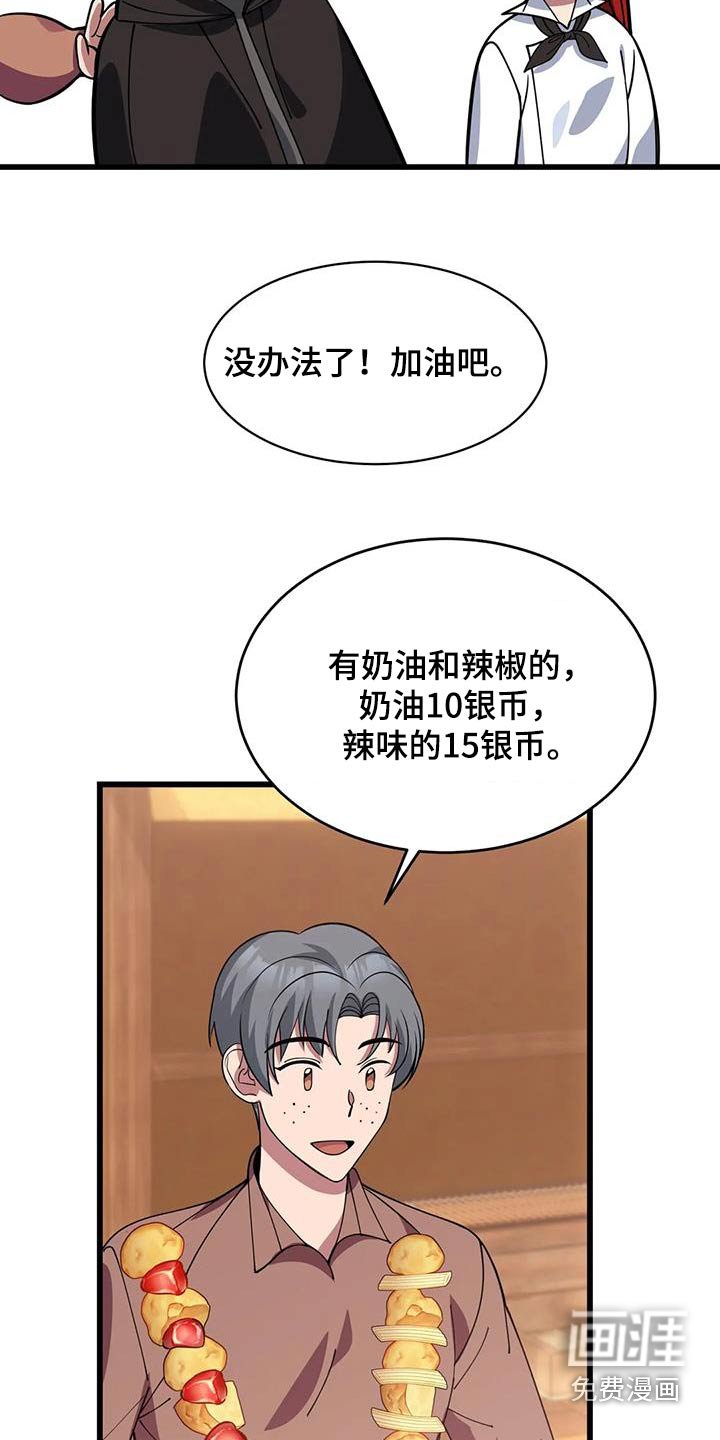 第137章：不专业