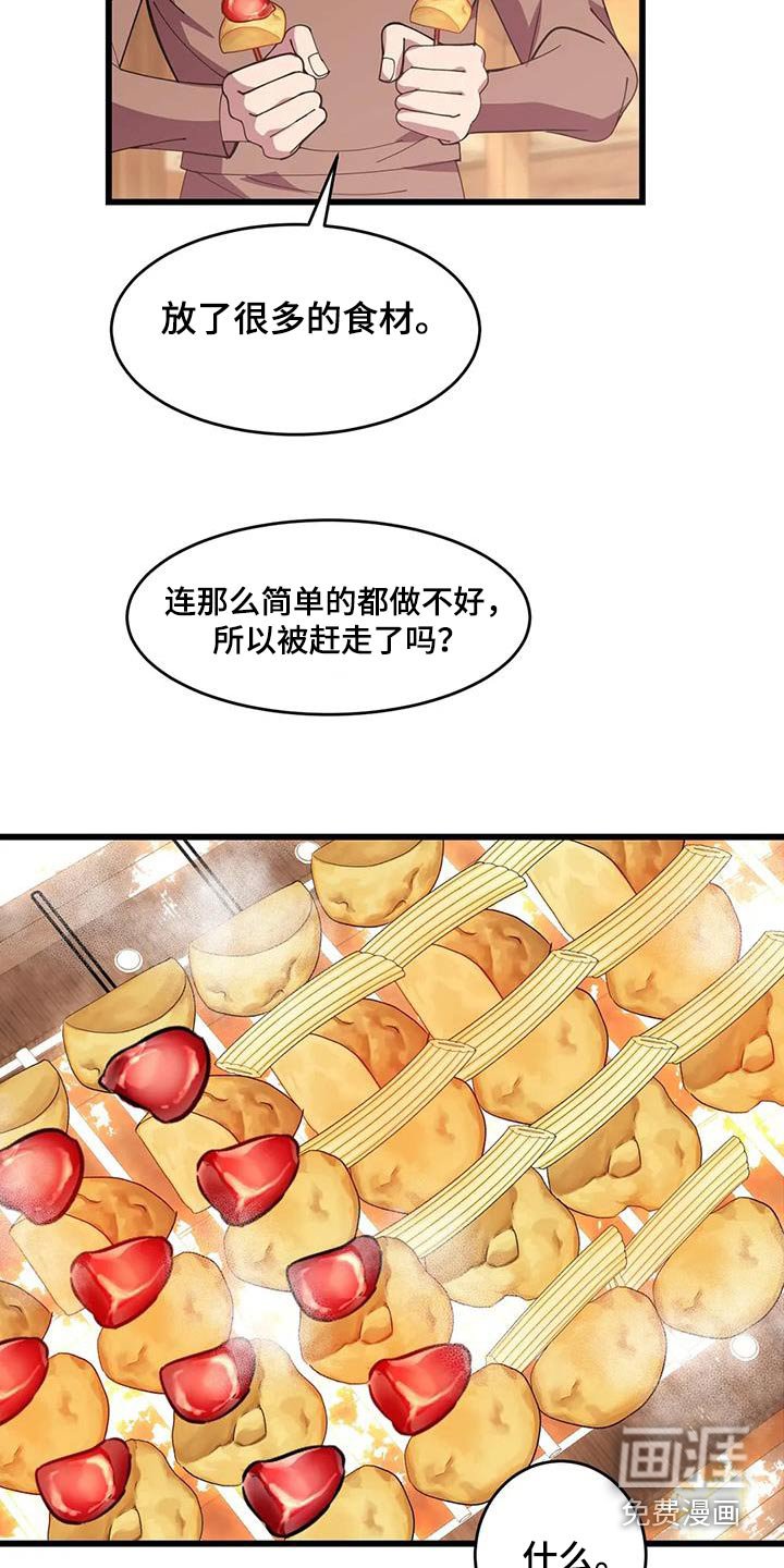 第137章：不专业