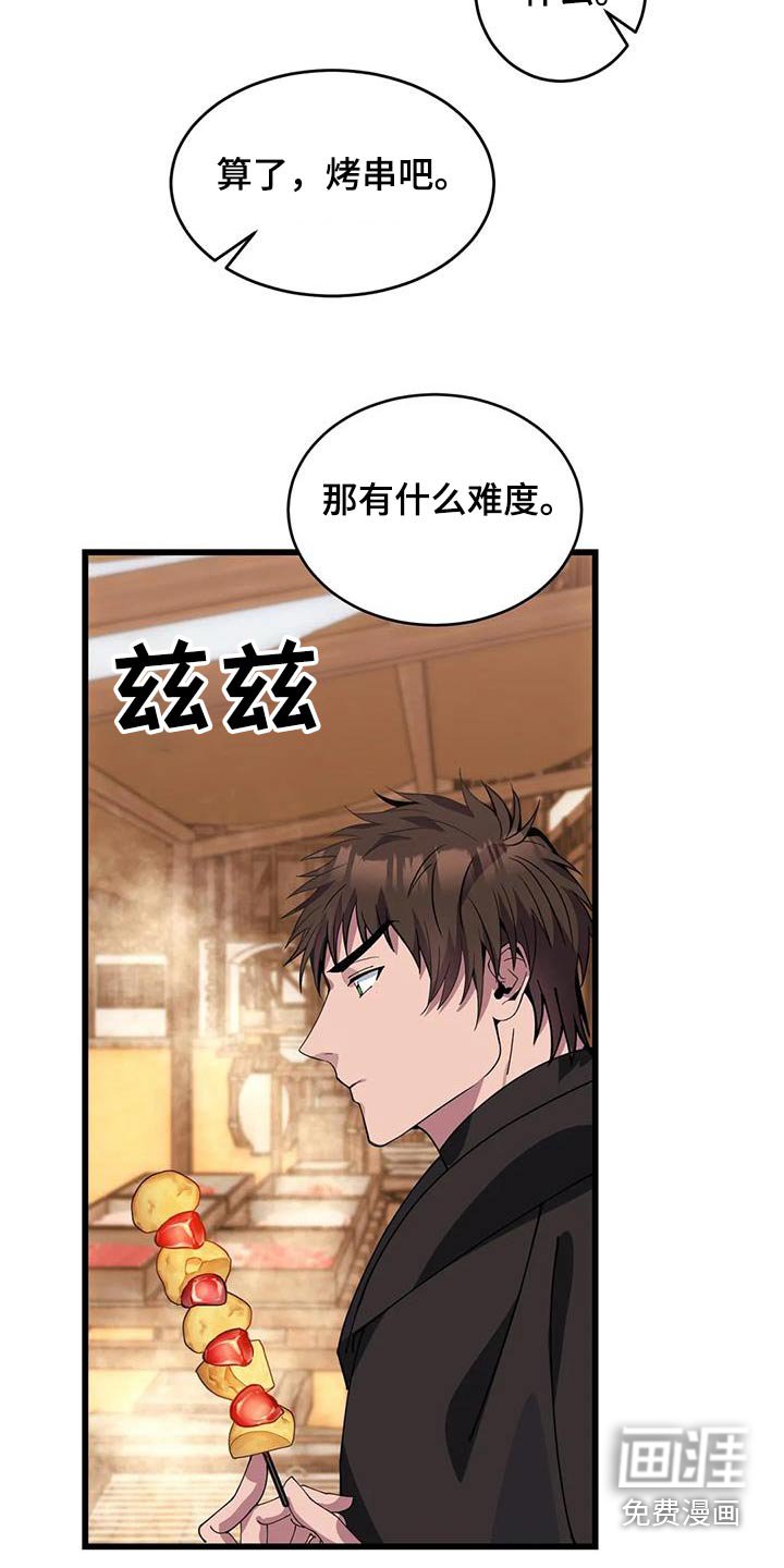 第137章：不专业
