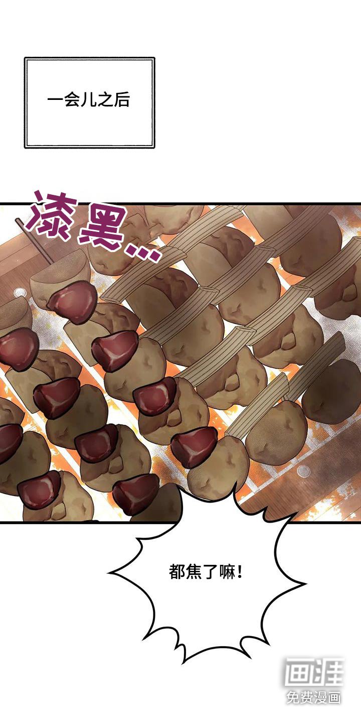 第137章：不专业