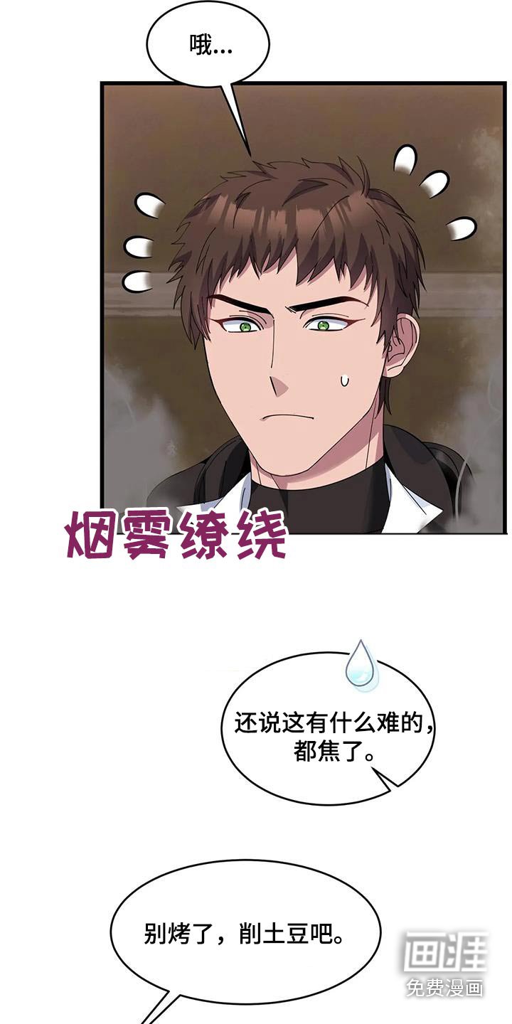第137章：不专业
