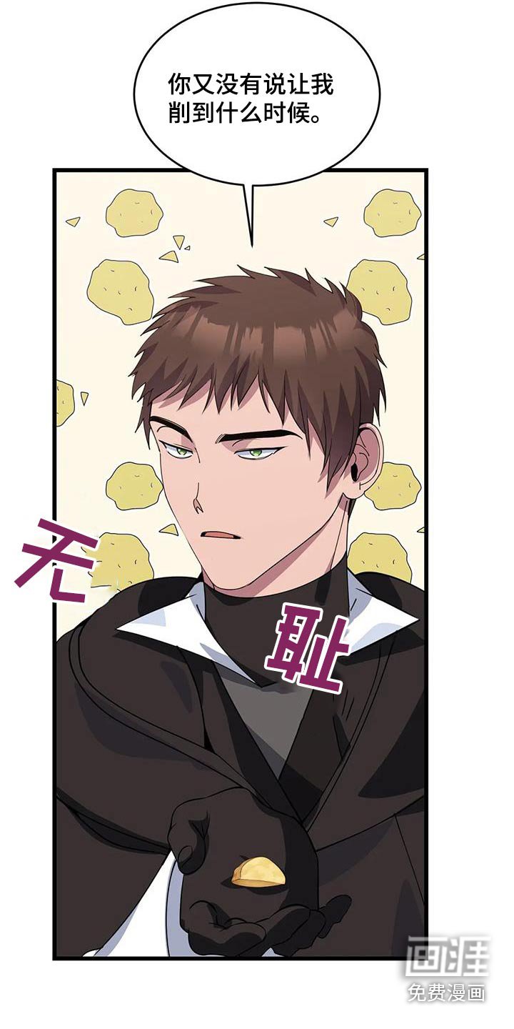 第137章：不专业