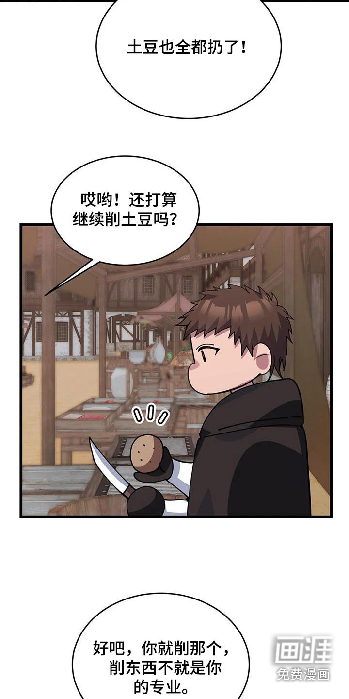 第137章：不专业