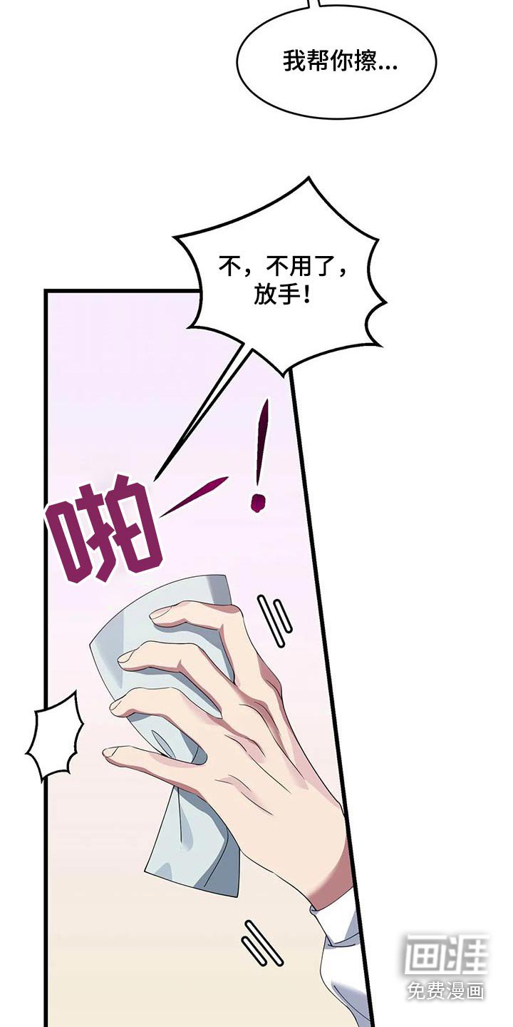 第137章：不专业