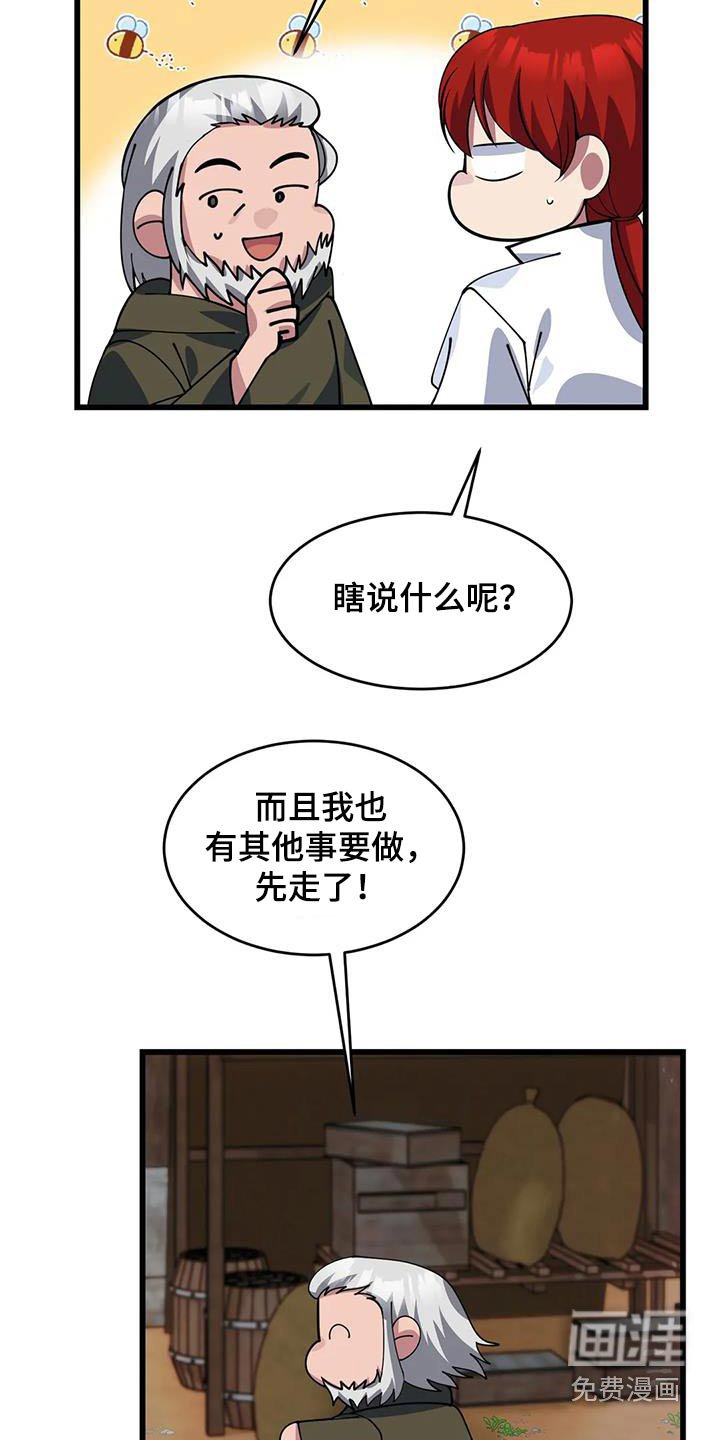第137章：不专业