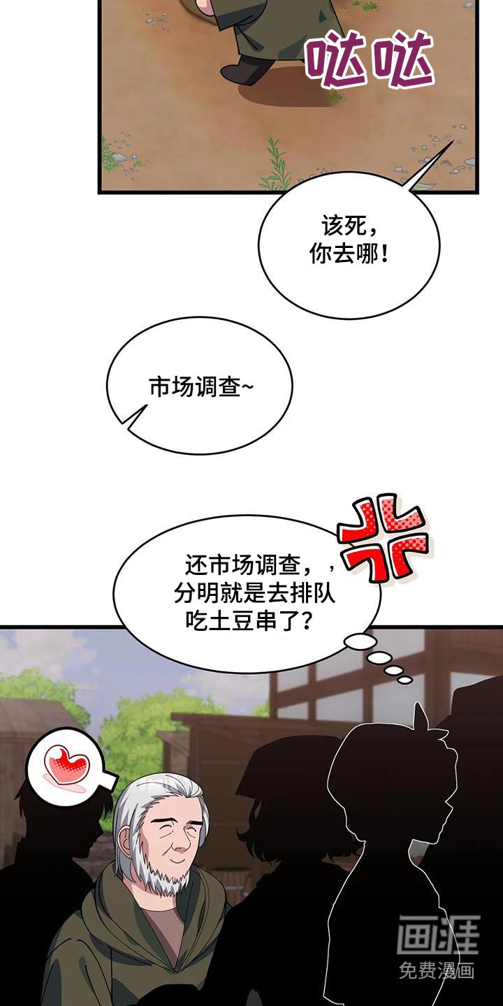 第137章：不专业