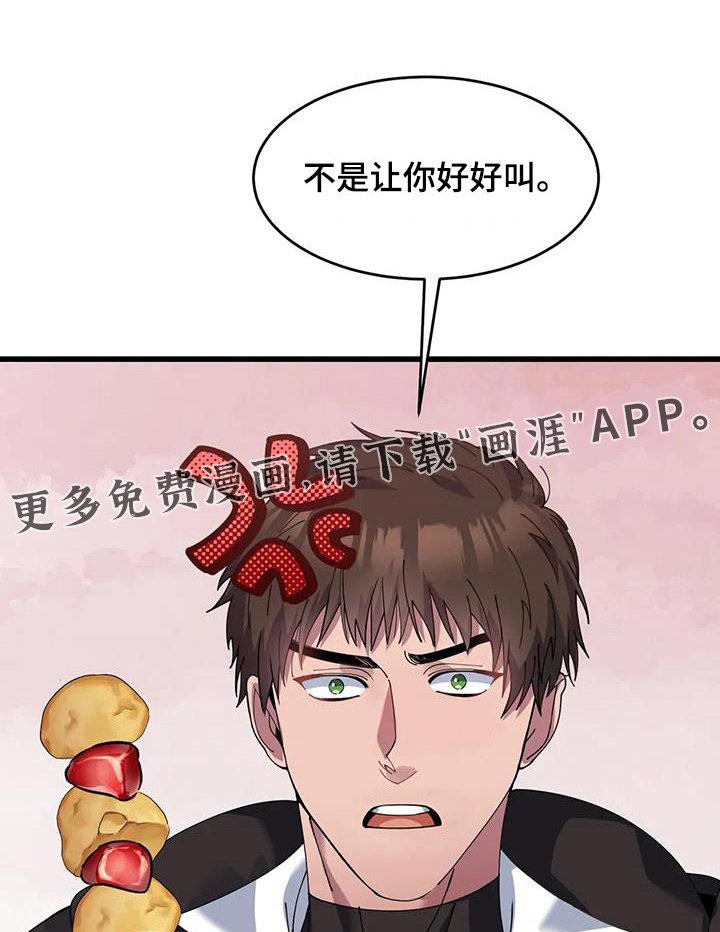 第138章：着火
