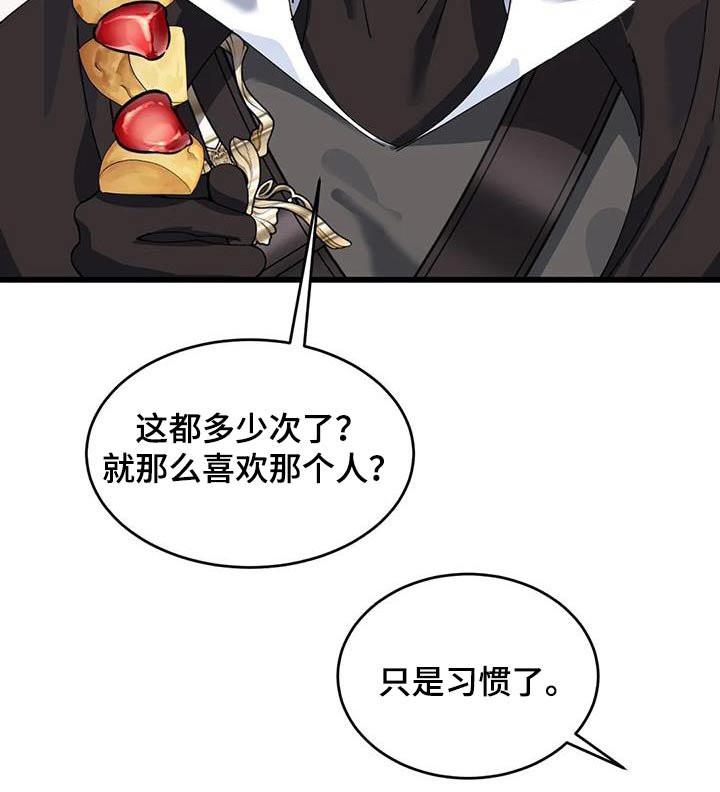 第138章：着火
