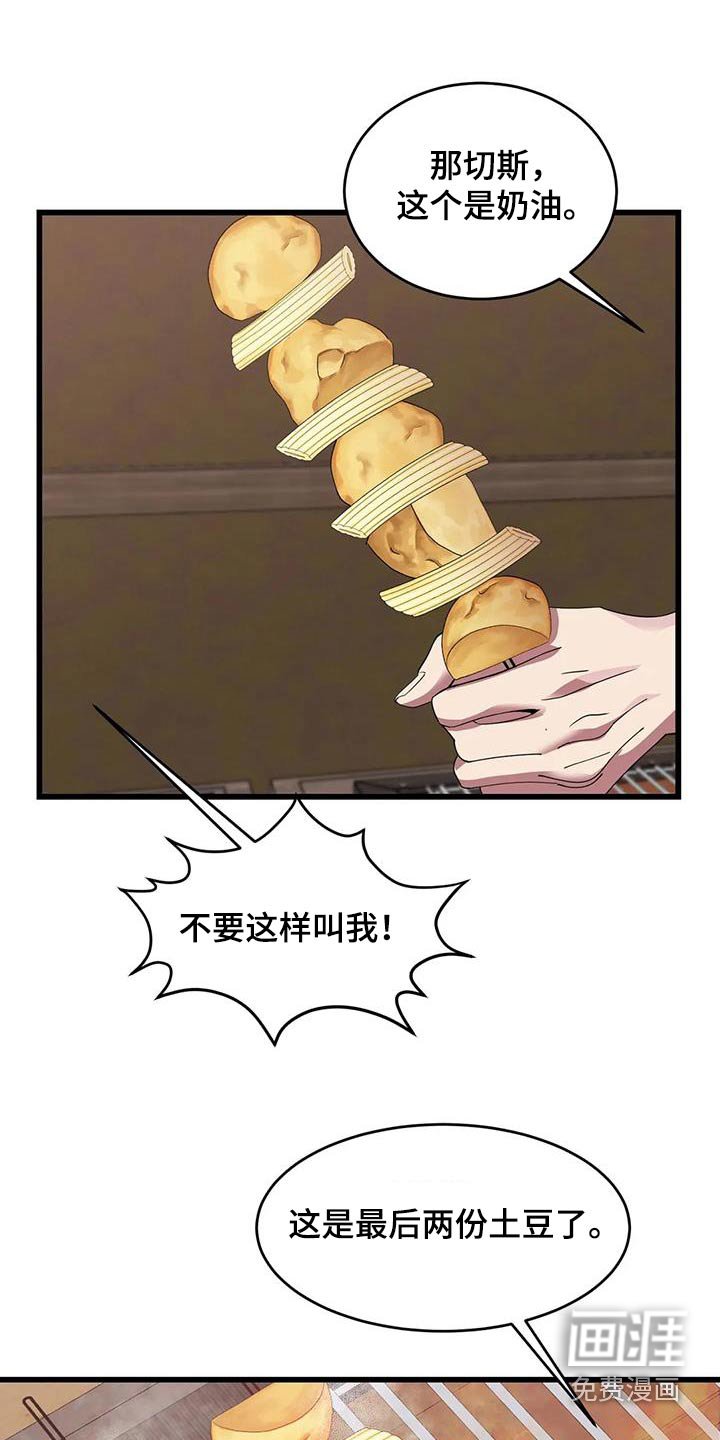 第138章：着火