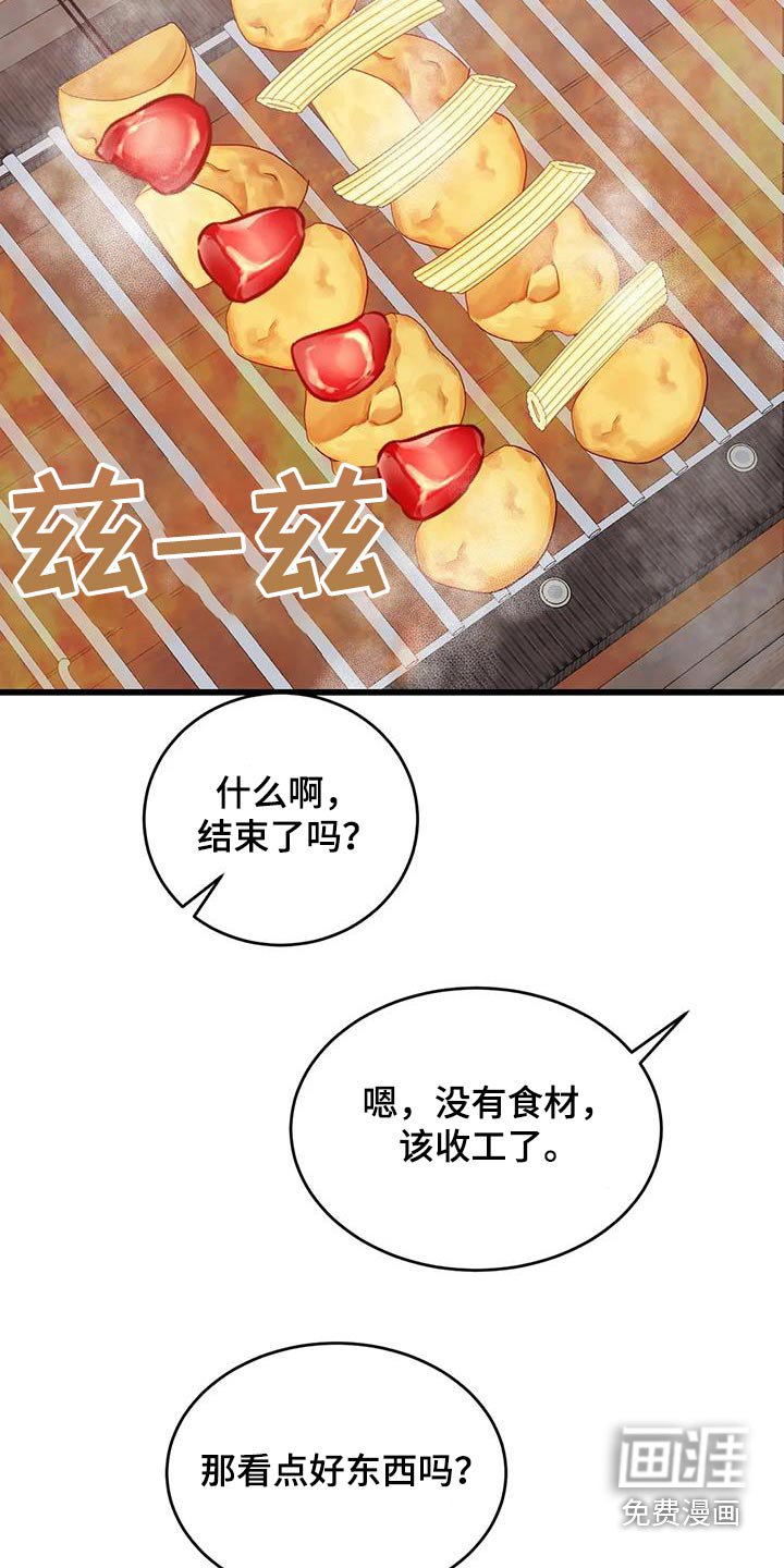 第138章：着火