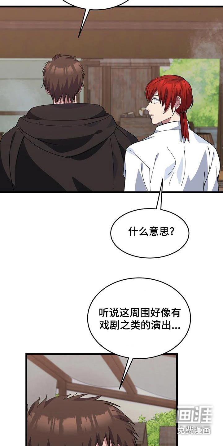 第138章：着火