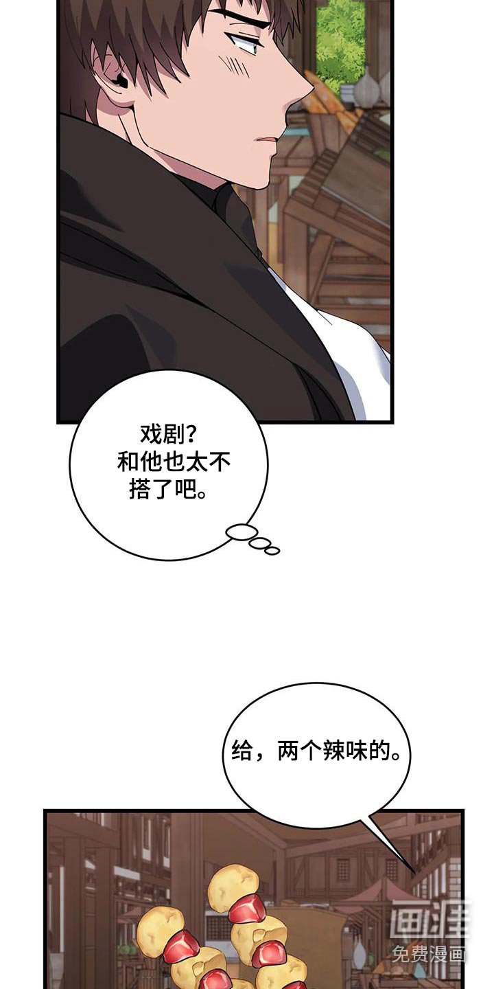 第138章：着火