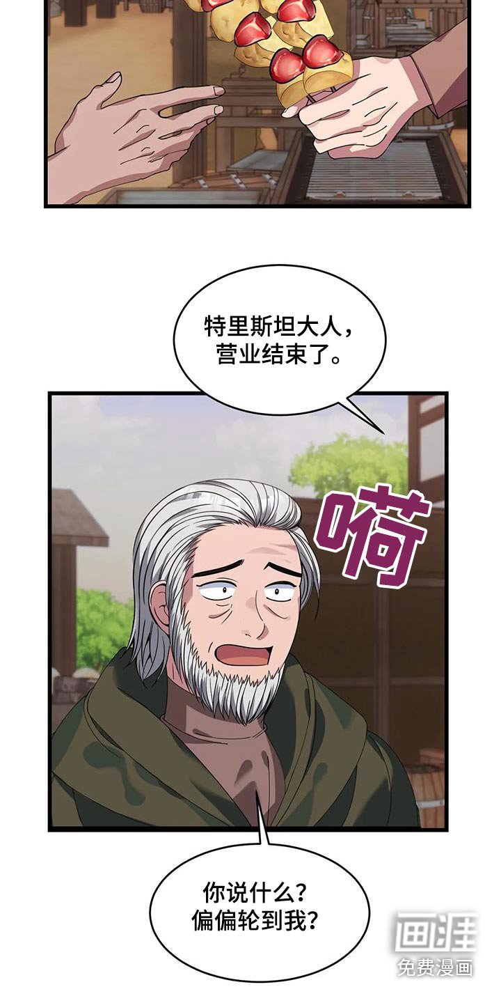 第138章：着火