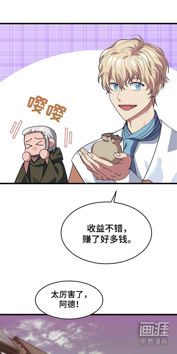 第138章：着火