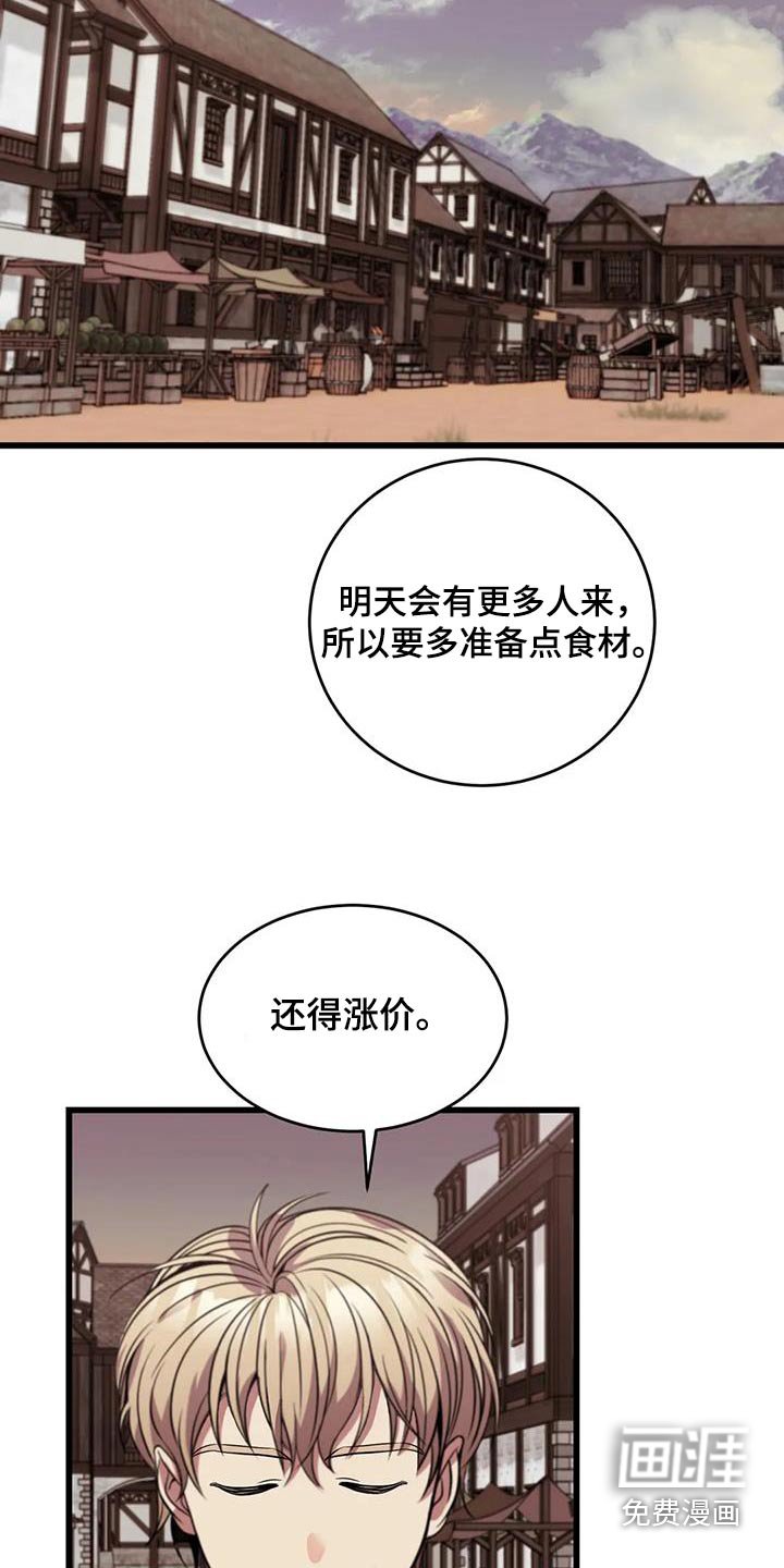第138章：着火