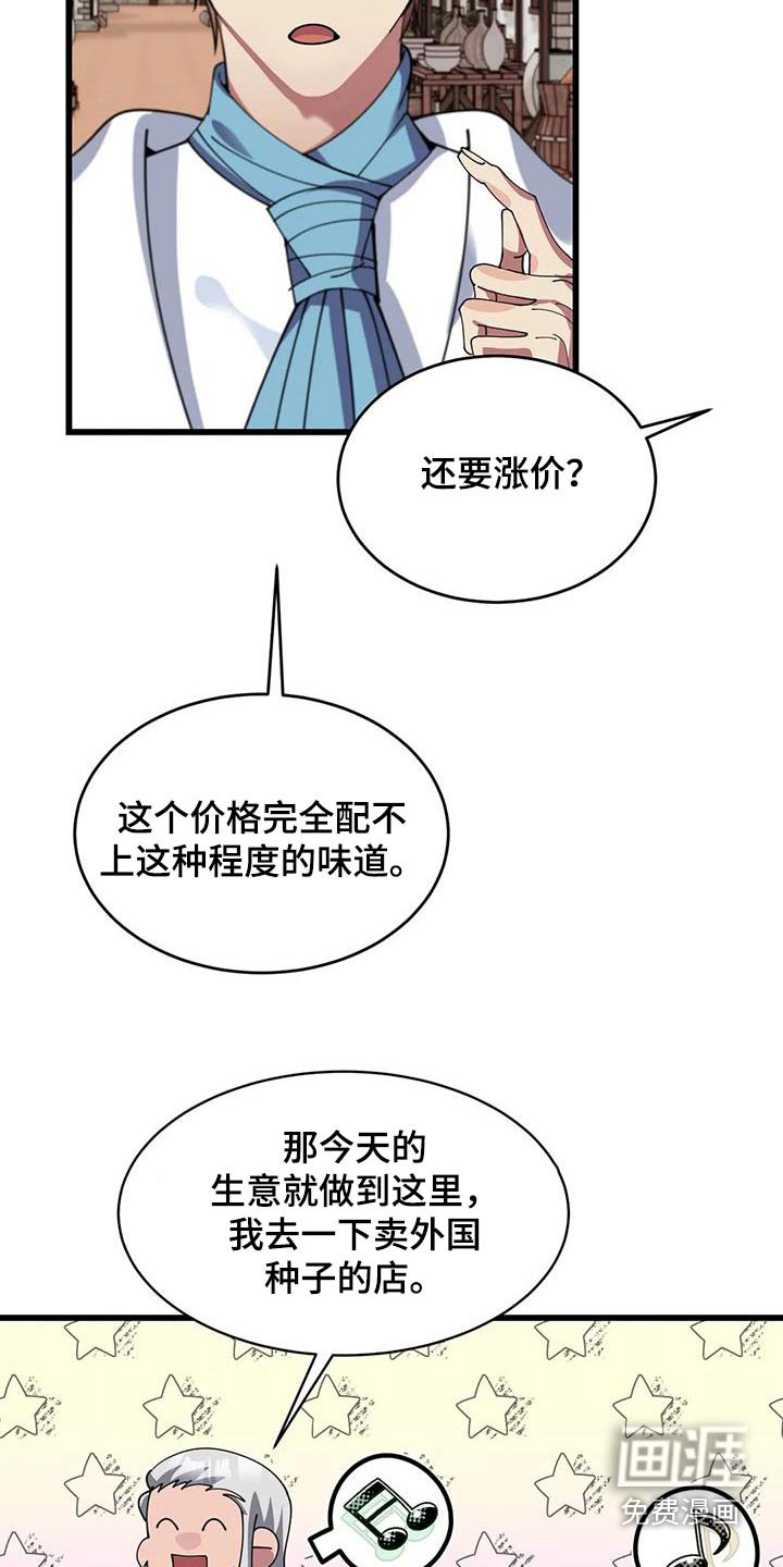 第138章：着火