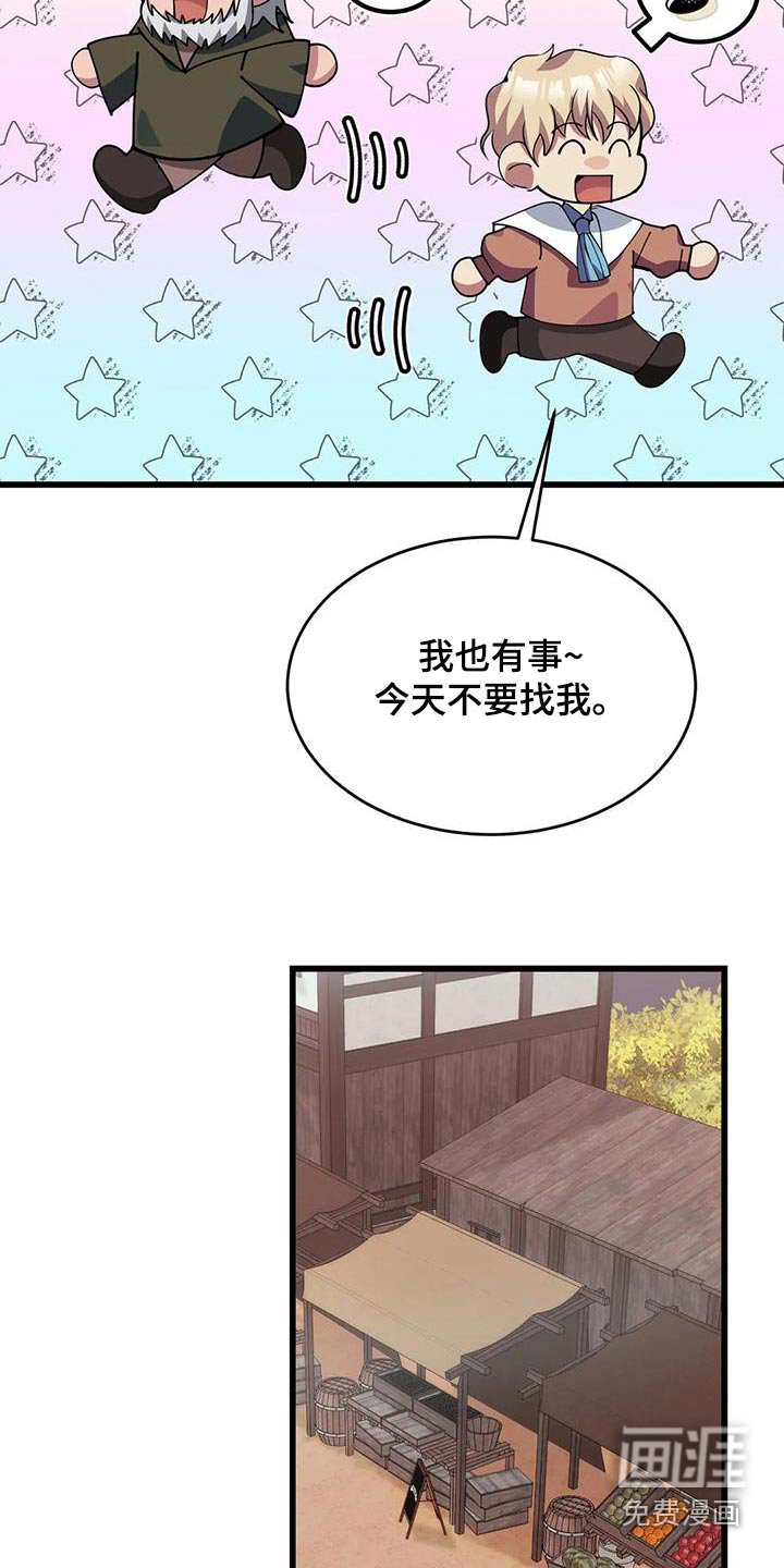 第138章：着火