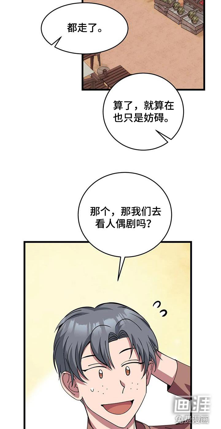 第138章：着火