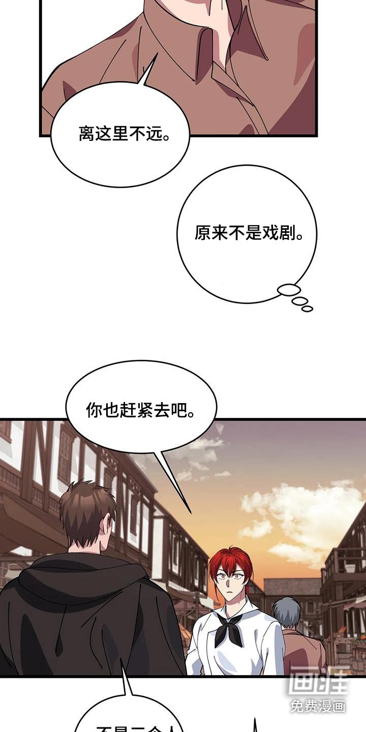 第138章：着火