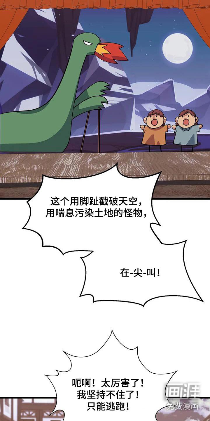 第138章：着火