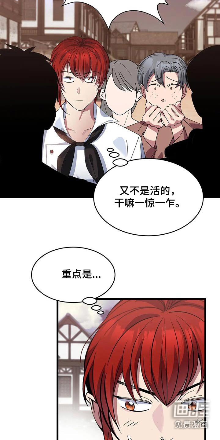 第138章：着火
