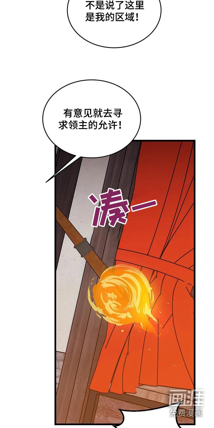 第138章：着火