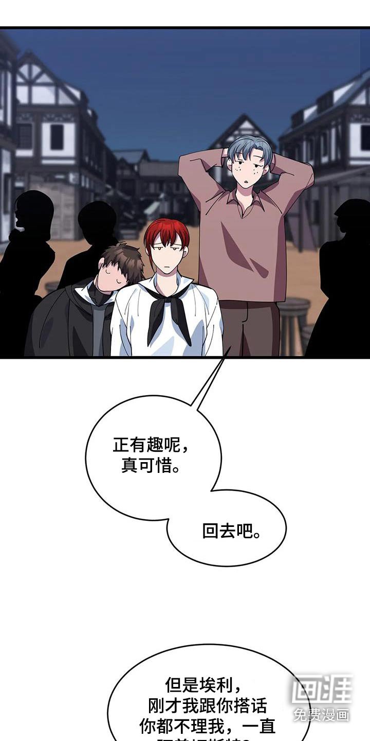 第138章：着火