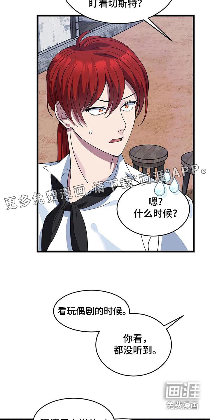 第138章：着火
