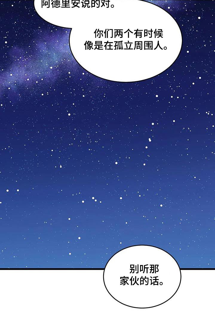 第138章：着火
