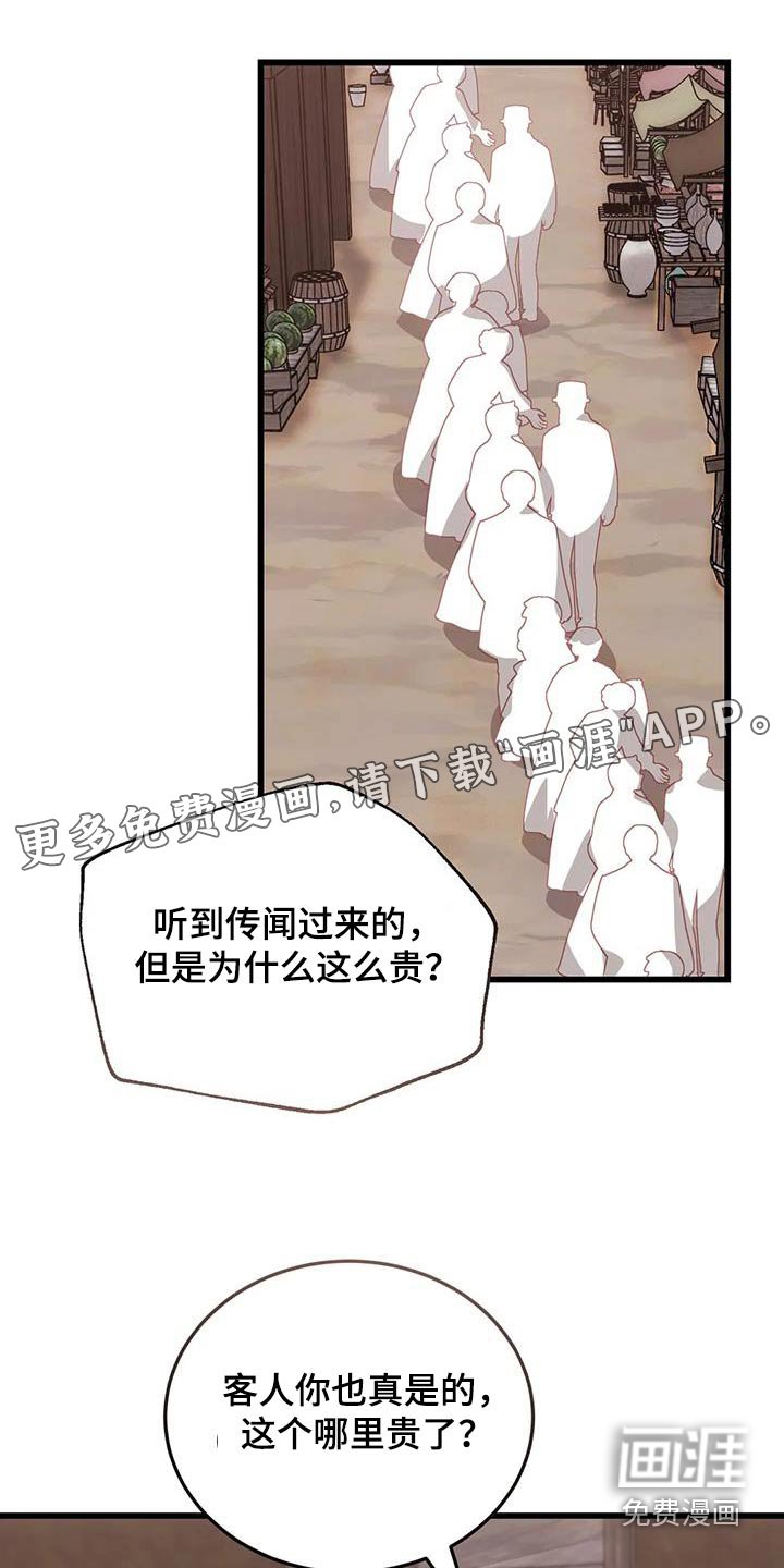 第139章：大小不一