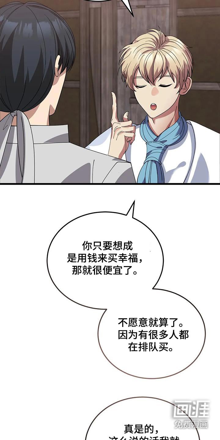 第139章：大小不一