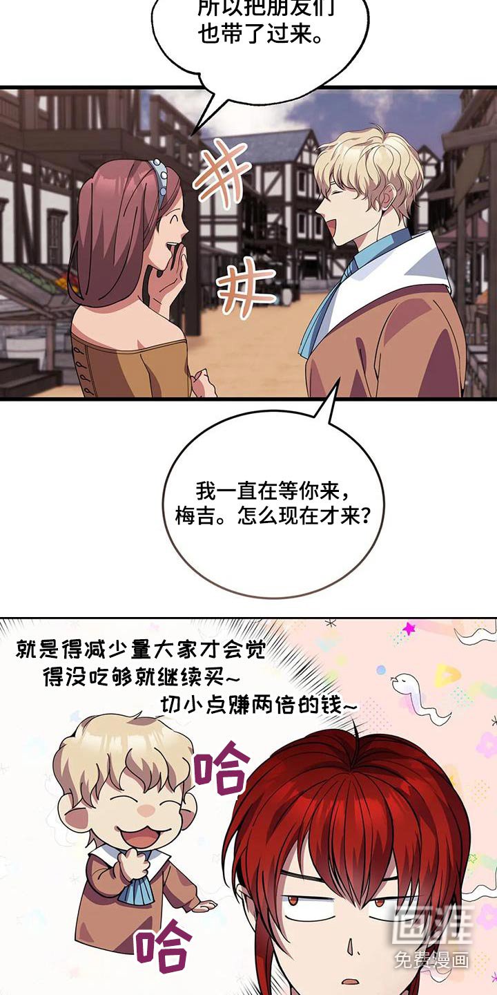 第139章：大小不一