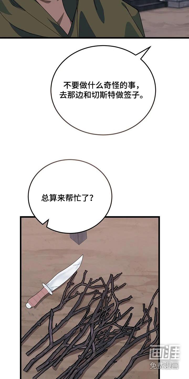 第139章：大小不一