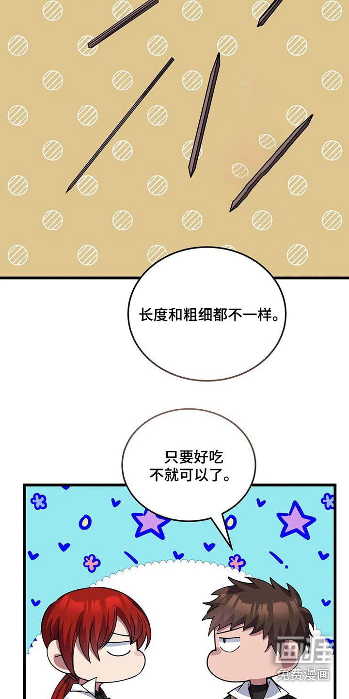第139章：大小不一