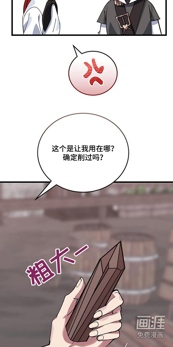 第139章：大小不一