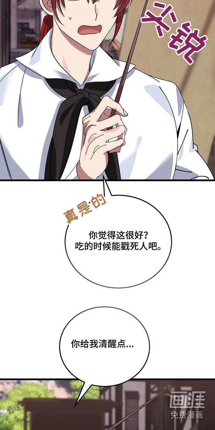 第139章：大小不一
