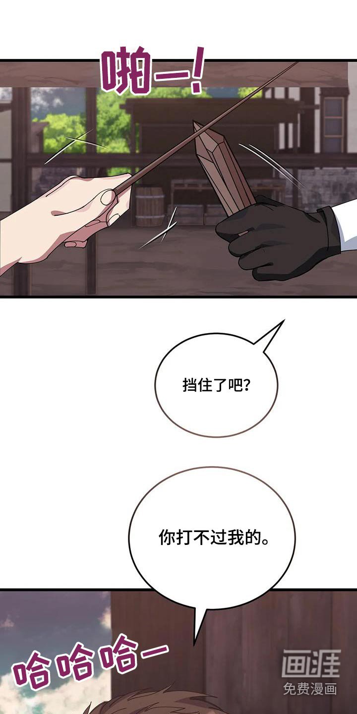 第139章：大小不一