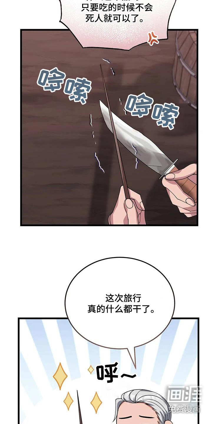 第139章：大小不一
