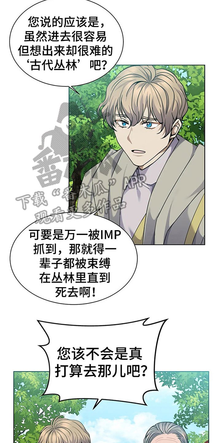 第14章：好奇