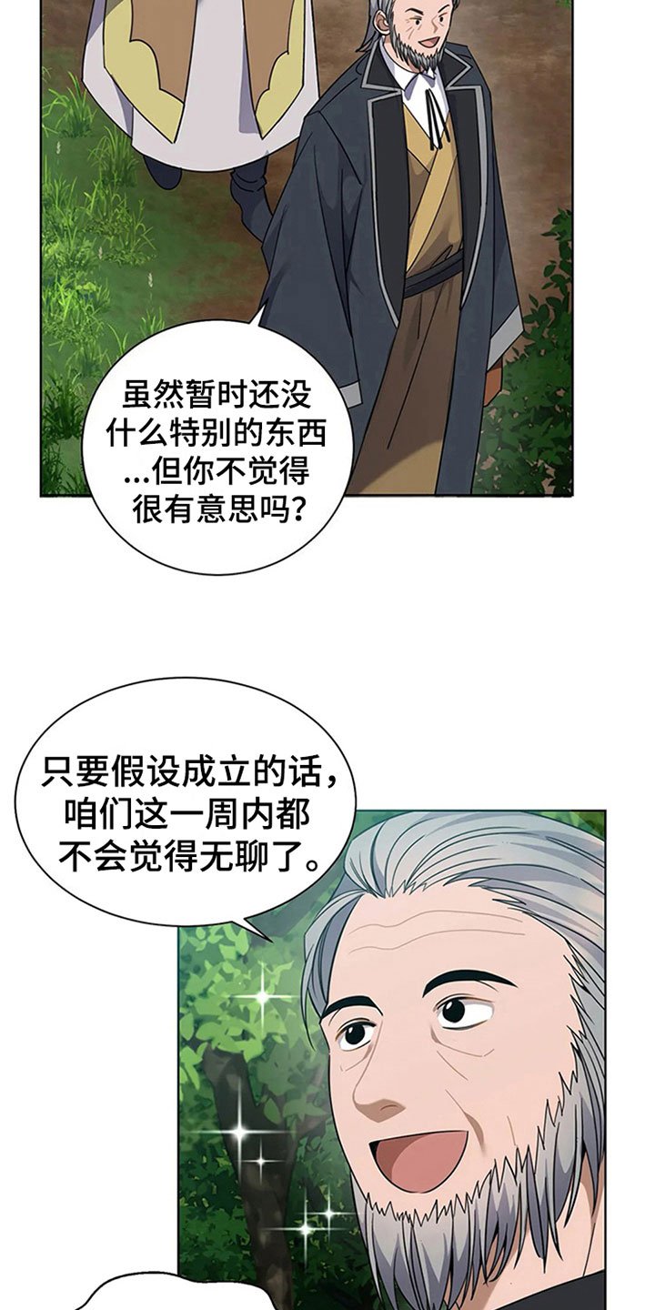 第14章：好奇