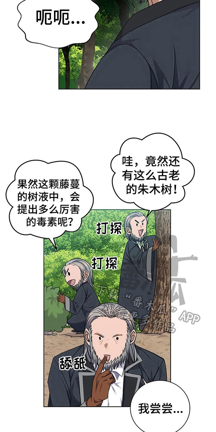 第14章：好奇