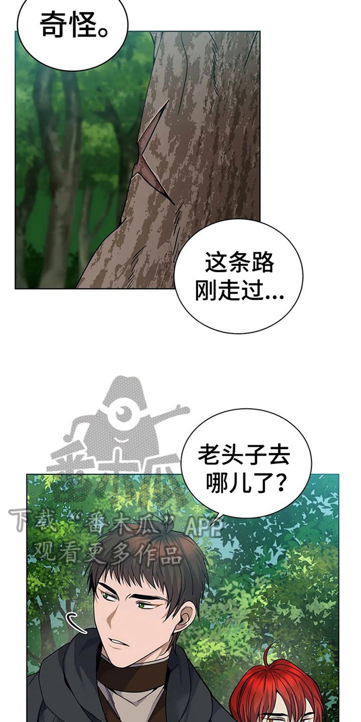 第14章：好奇