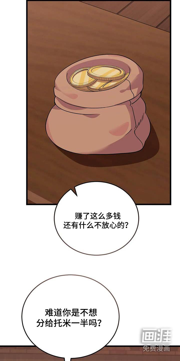 第140章：逮捕