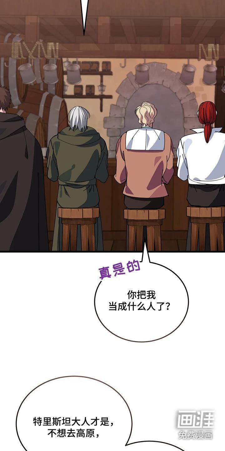 第140章：逮捕
