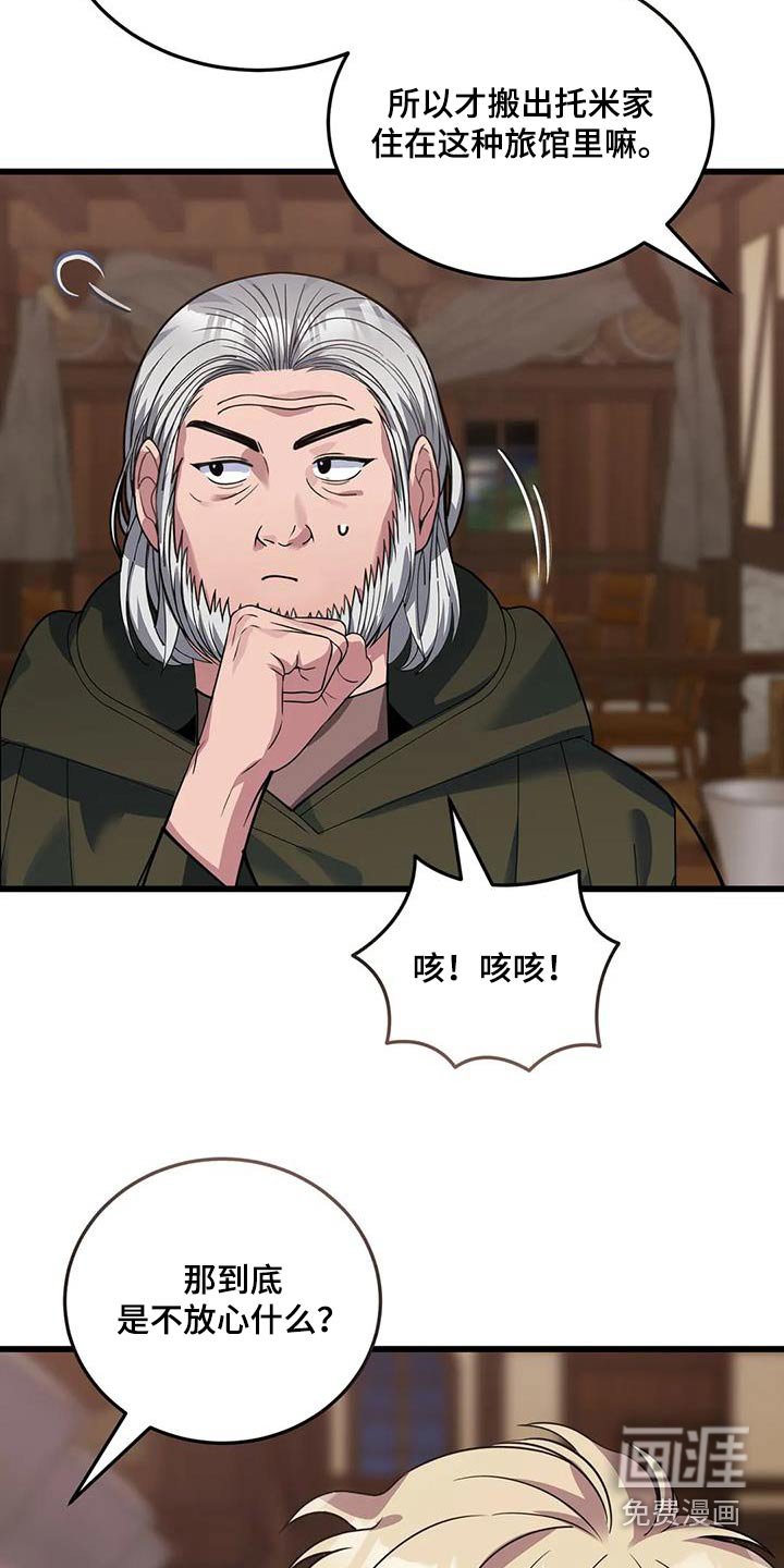 第140章：逮捕