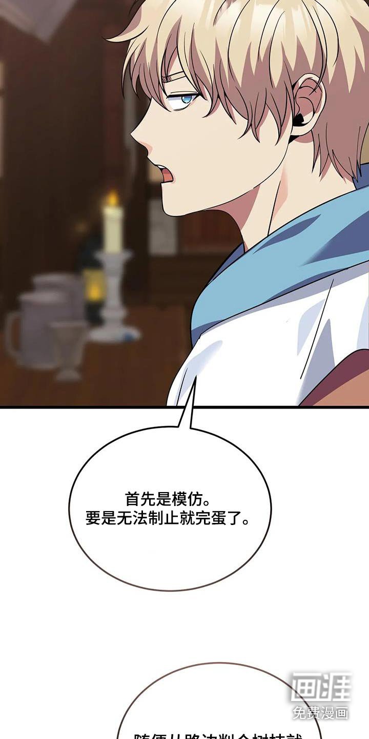 第140章：逮捕