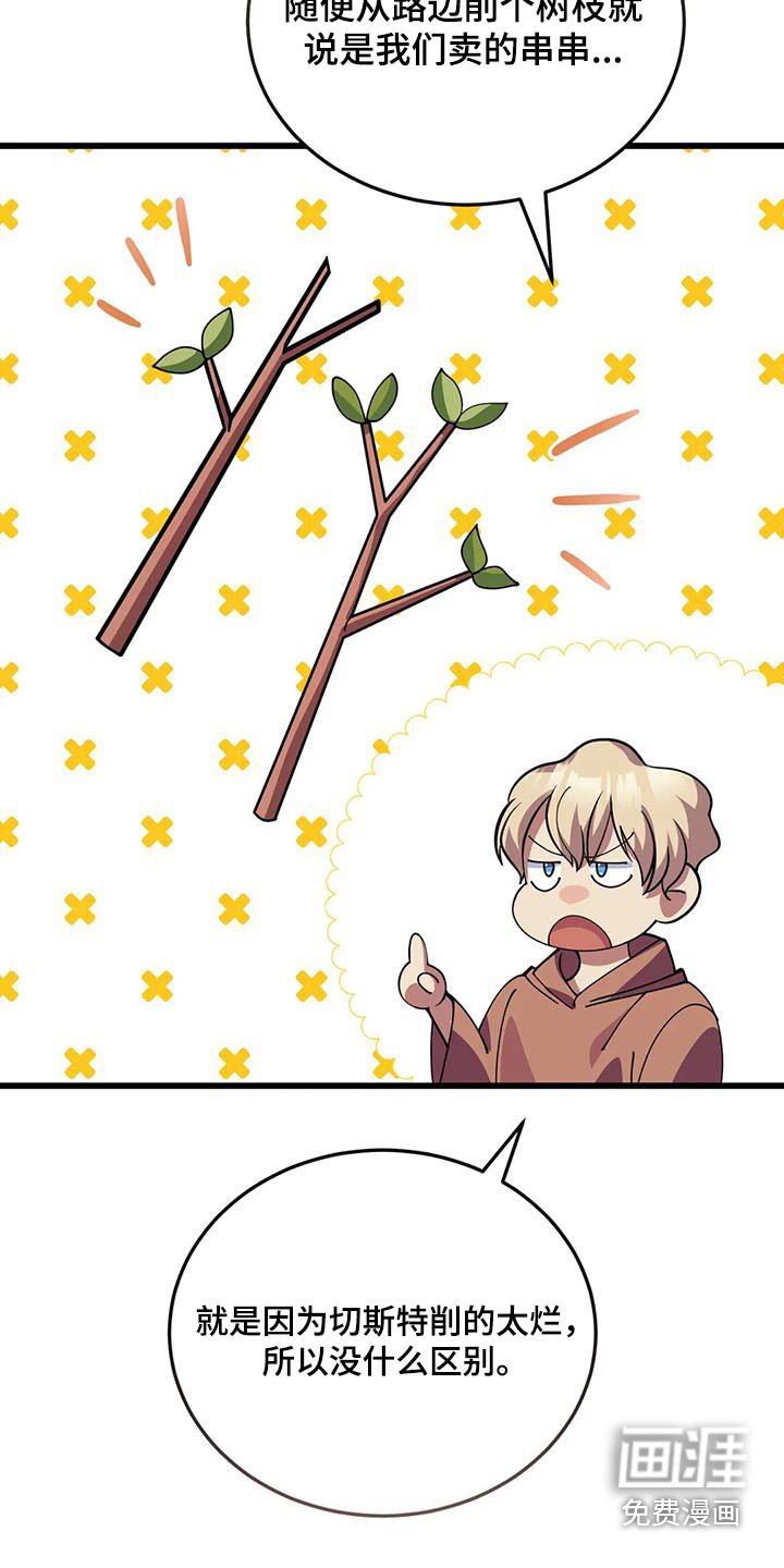 第140章：逮捕