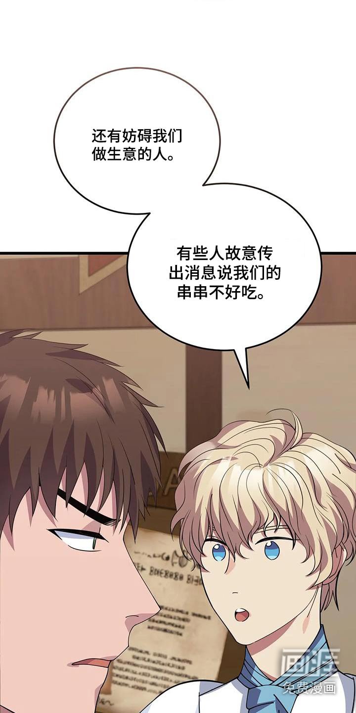 第140章：逮捕