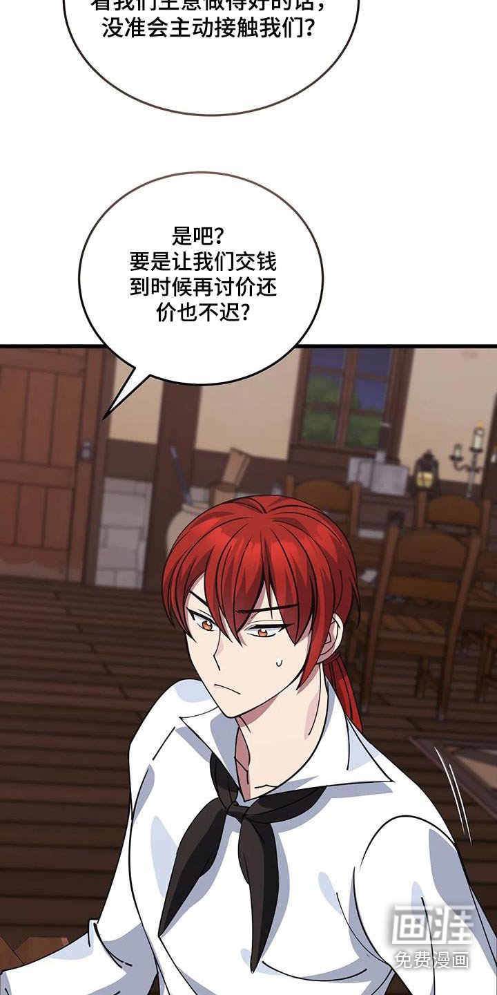 第140章：逮捕